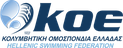 Hellenic Swimming Federation